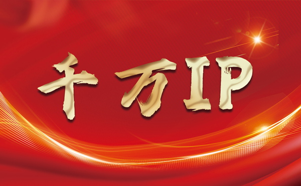 【昭通代理IP】什么是静态IP？静态静态IP都能用来干什么？