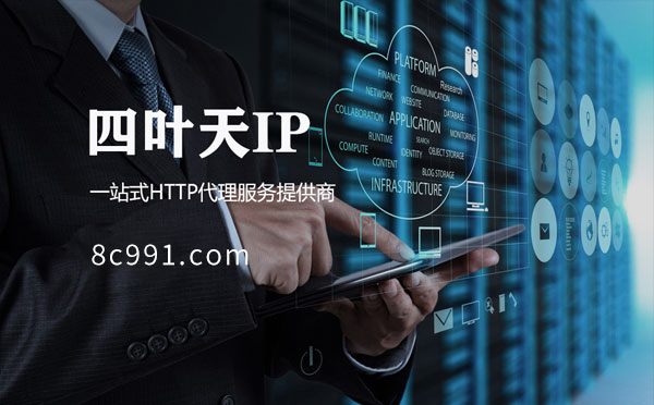 【昭通代理IP】IP地址是什么？更改IP地址会有什么影响？