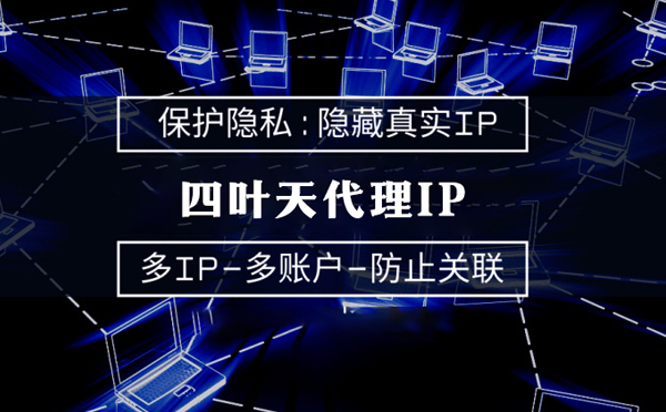 【昭通代理IP】什么是服务器备案？为什么国外服务器网站不用备案？